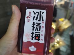-捞沙巷