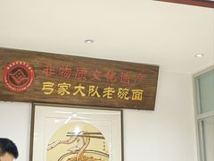 -弓家大队老碗面(高新咖啡街区店)