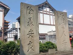 -南关石牌坊古镇