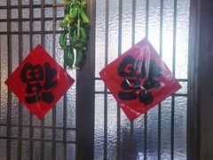 -农耕记·湖南土菜(科技园店)