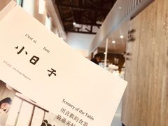 -boundaries籬苑(瑞光创意工厂-贰号院店)