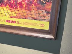 -串盟烧烤大排档·长沙美食地标(星沙店)