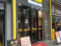 -味之绝美蛙鱼头火锅(松江万达店)