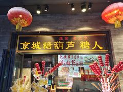 门面-鲜鱼口老字号美食街