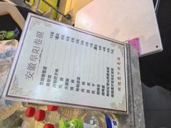 -安徽阜阳卷馍(西单店)