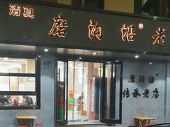 -清真磨沟沿老字号牛肉面(总店)