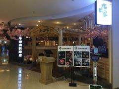 -九田家黑牛烤肉料理(石路天虹店)