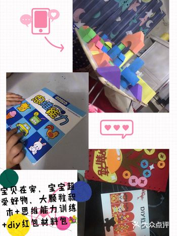 宝贝在家，宝宝超爱好物，大颗粒积木+思维能力训练+diy红包