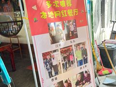 -下塘街25号农家菜馆(新场店)
