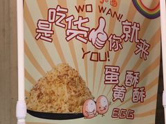 -冰冰酱老味刨冰绵绵冰(中山路总店)