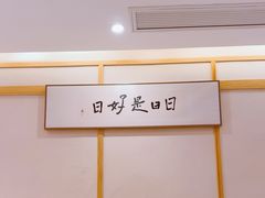 -清水日本料理铁板烧(学府路店)