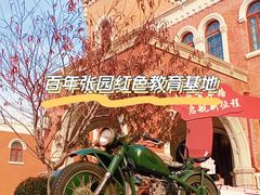 -张园纪念馆