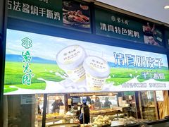 -紫光园(燕郊总店)