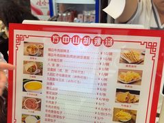 -方中山胡辣汤(成都首店)