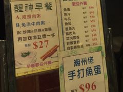 菜单-德兴茶餐厅(沙田店)