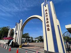 -后海村