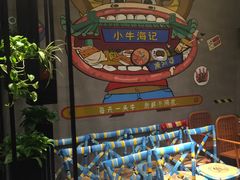 -小牛海记潮汕牛肉店(永定路店)