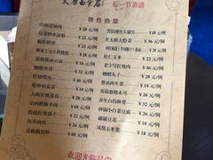 菜单-太原面食店(解放路店)