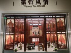 -中国茶叶博物馆(双峰馆区)
