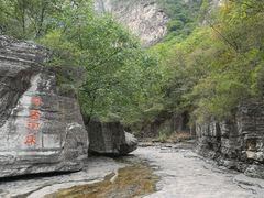 -孤山寨风景区