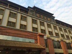 门面-保定会馆(裕华店)