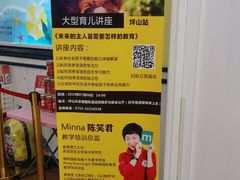 -小马快跑国际早教(坪山中心)