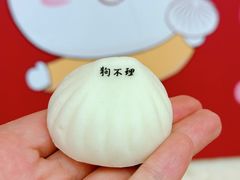 -狗不理(贵宾楼店)