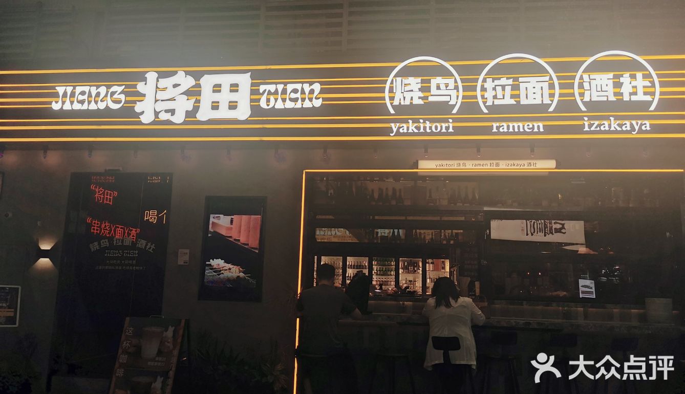 朋友相约附近就过来了！环境:日式料理风格