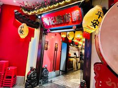 -杨记隆府重庆江湖菜(大悦城店)