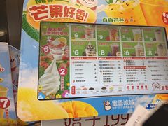 -蜜雪冰城(德思勤广场店)