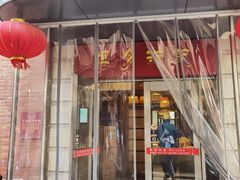 门面-博多新记·粤菜(复兴店)