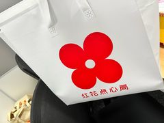 -红花点心局(护国寺店)