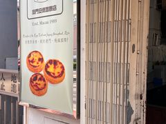 -安德鲁饼店(总店)