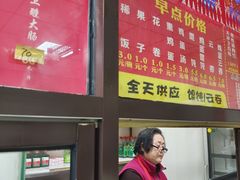 -津门永胜包子铺(哈尔滨道总店)