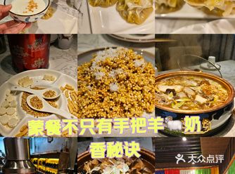 蒙餐不只有手把牛排锅吃起来