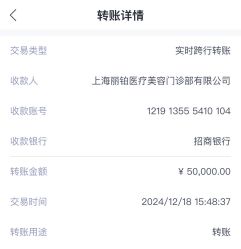 -SKINIST丽铂医疗美容
