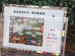 -晶宝温泉农庄