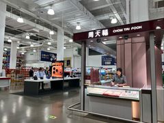 -山姆会员商店(上海浦东店)
