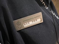 -東盛炭烤自助料理(浦东文峰广场店)