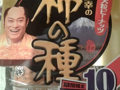 给妈妈买的小豆豆！-ライフ(落合南長崎駅前店)