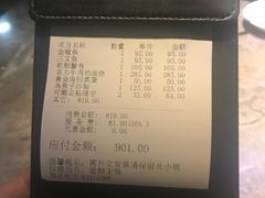 账单-KYOKU日本料理(嘉里建设广场店)