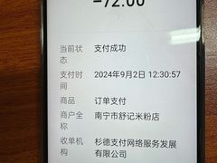-舒记粉店(七星路店)