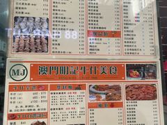 -明记牛杂(新马路分店)