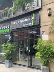 -不迫先生专业男士剪发