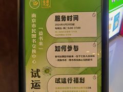 -金陵图书馆
