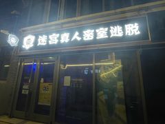 -百谜机械解谜工场