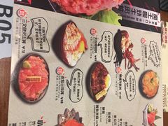 菜单-魔丼屋(日月光店)