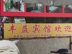 -中山公园(石岐街道)