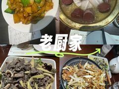 -老厨家(友谊路总店)