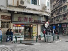-红树林(美佳大厦店)